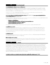 Form HCA18-005 LA Washington Apple Health Application for Aged, Blind, Disabled/Long-Term Services and Supports - Washington (Lao), Page 17