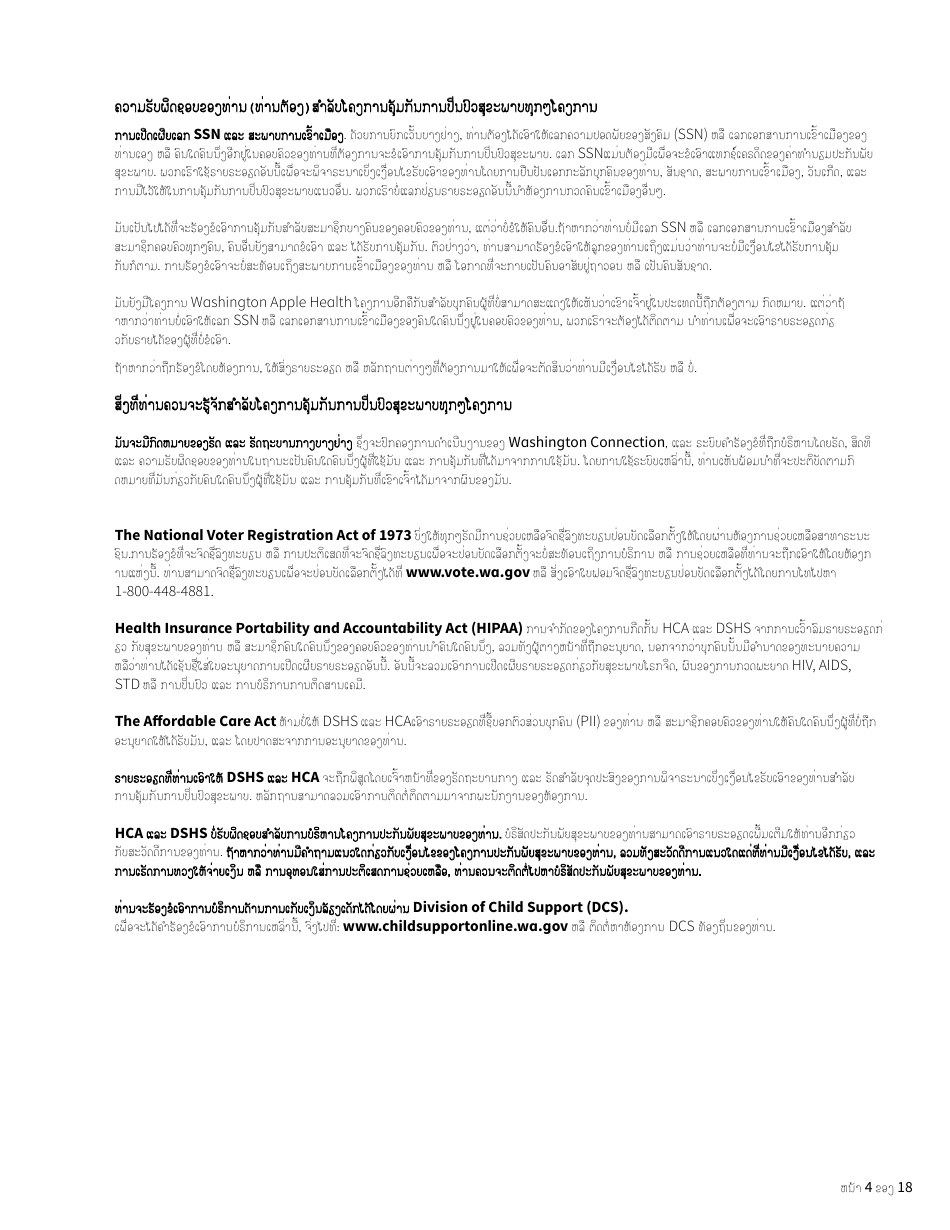 Form HCA18-005 LA Washington Apple Health Application for Aged, Blind, Disabled / Long-Term Services and Supports - Washington (Lao), Page 4