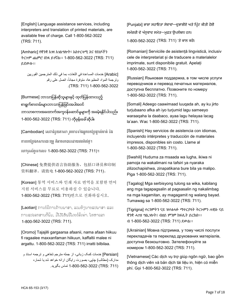 Form HCA18-005 Washington Apple Health Application for Aged, Blind, Disabled / Long-Term Services and Supports - Washington, Page 7