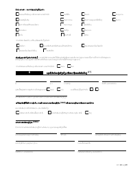 Form HCA18-001 LA Application for Health Care Coverage - Washington (Lao), Page 13