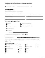 Form HCA18-001 LA Application for Health Care Coverage - Washington (Lao), Page 15