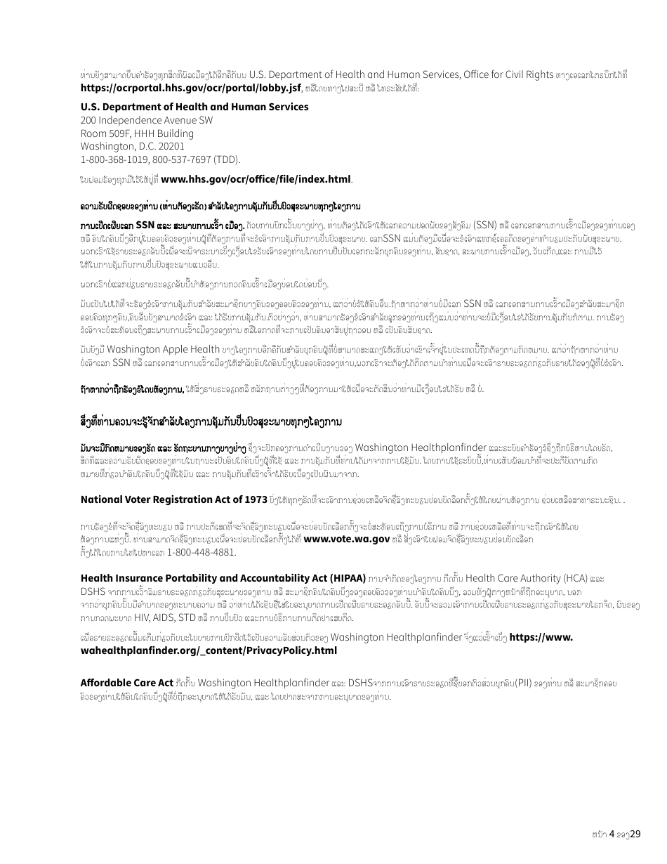 Form HCA18-001 LA Application for Health Care Coverage - Washington (Lao), Page 4