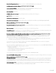 Form HCA18-001 LA Application for Health Care Coverage - Washington (Lao), Page 6