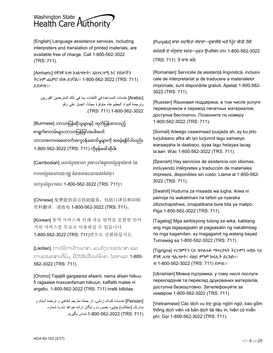 Form HCA18-001 LA Application for Health Care Coverage - Washington (Lao), Page 8