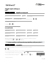 Form HCA18-001 LA Application for Health Care Coverage - Washington (Lao), Page 9