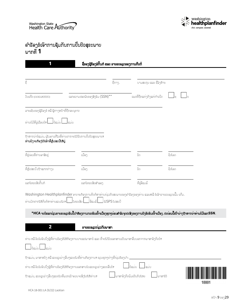 Form HCA18-001 LA Application for Health Care Coverage - Washington (Lao), Page 9
