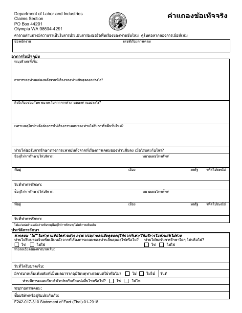 Form F242-017-310  Printable Pdf