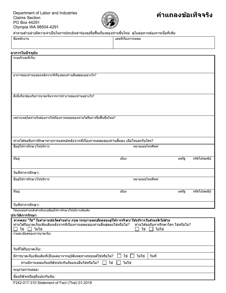 Form F242-017-310 Statement of Facts - Washington (Thai), Page 1