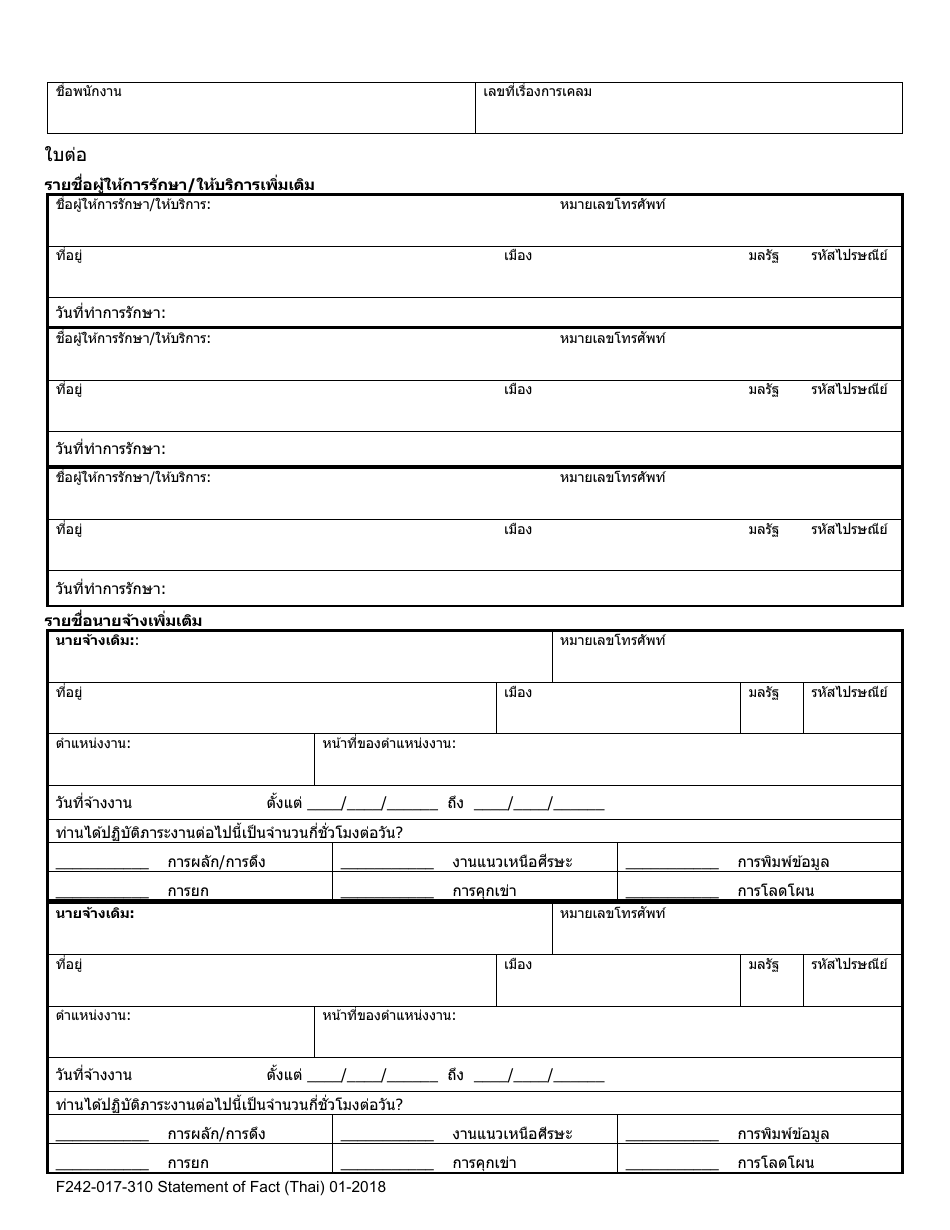 Form F242-017-310 Statement of Facts - Washington (Thai), Page 4