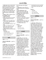National Mail Voter Registration Form (English/Hindi), Page 12