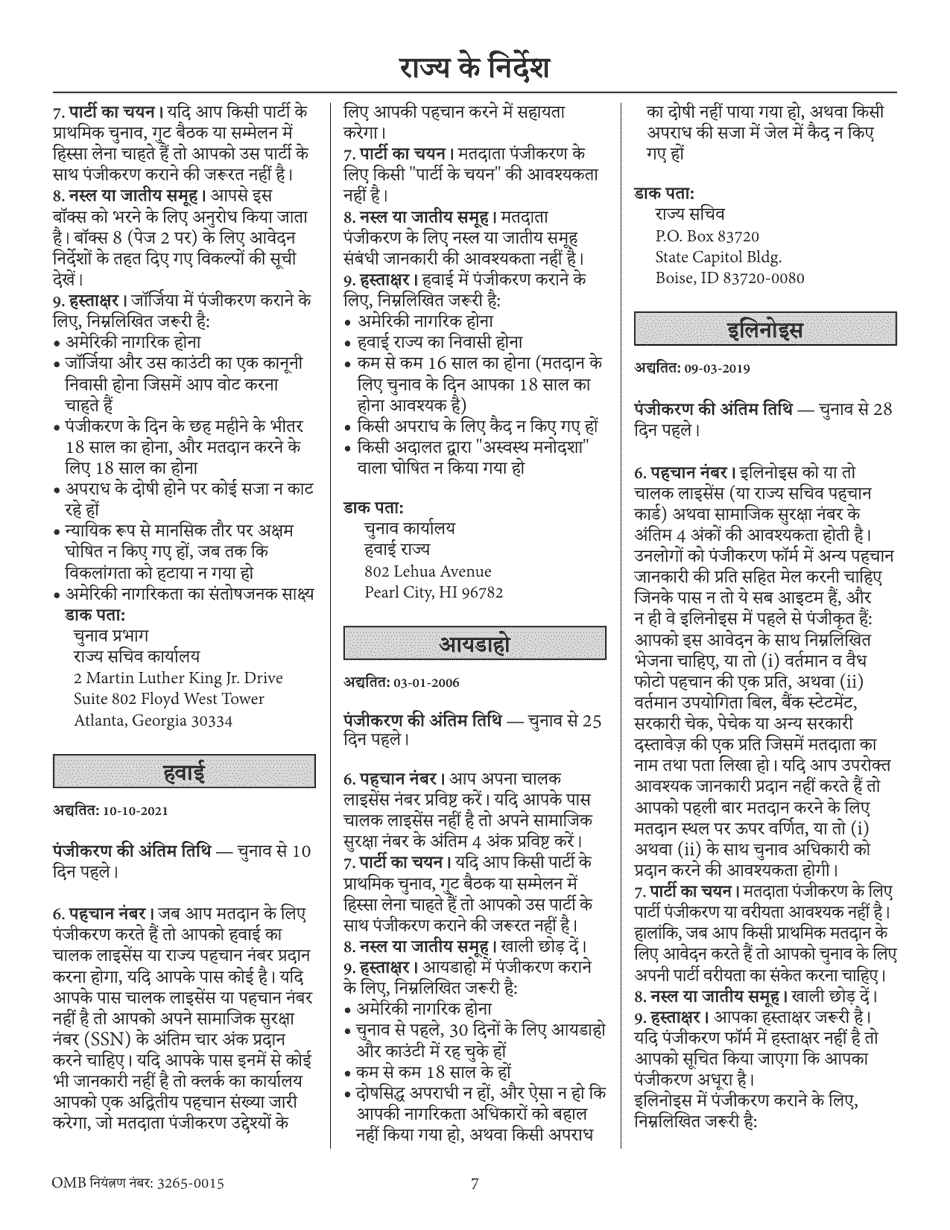 National Mail Voter Registration Form (English / Hindi), Page 12