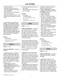 National Mail Voter Registration Form (English/Hindi), Page 13