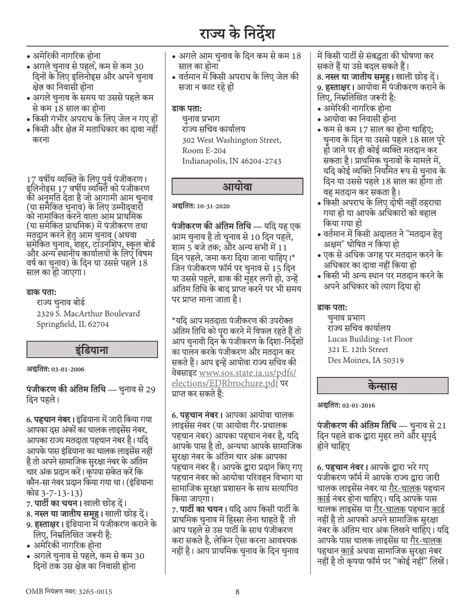 National Mail Voter Registration Form (English / Hindi), Page 13