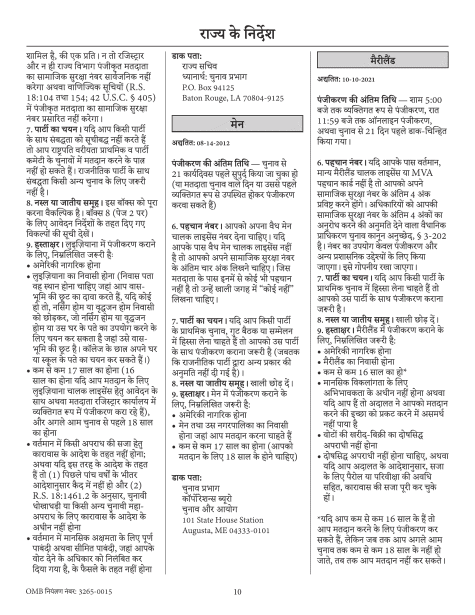 National Mail Voter Registration Form (English / Hindi), Page 15