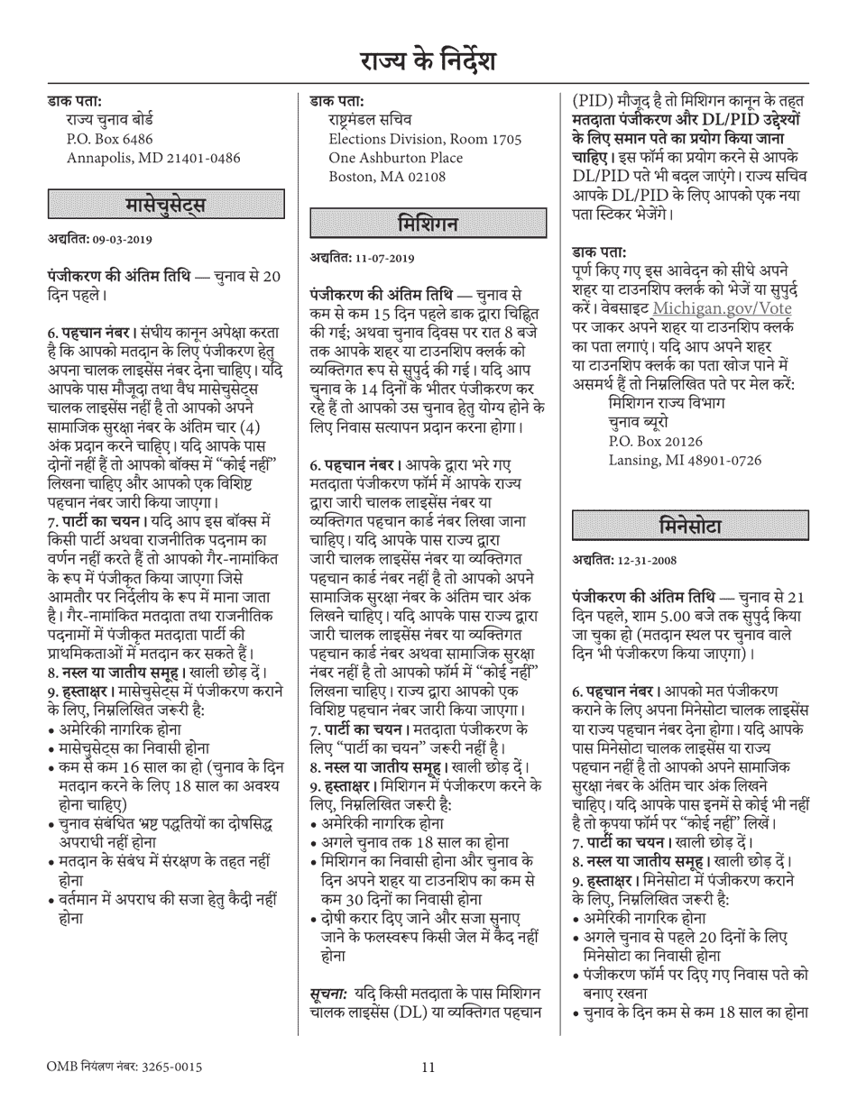 National Mail Voter Registration Form (English / Hindi), Page 16