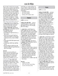 National Mail Voter Registration Form (English/Hindi), Page 18