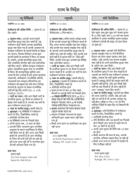 National Mail Voter Registration Form (English/Hindi), Page 20