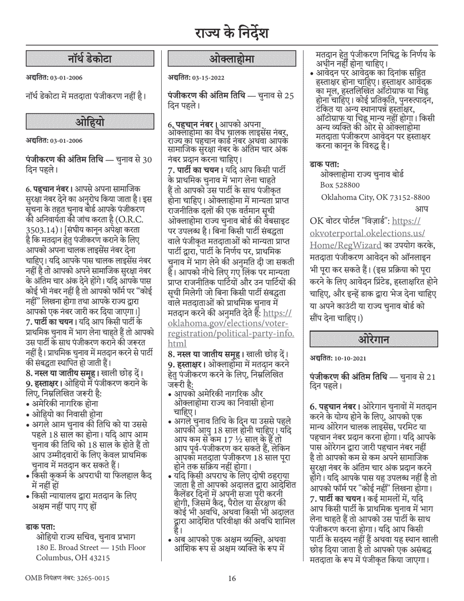 National Mail Voter Registration Form (English / Hindi), Page 21
