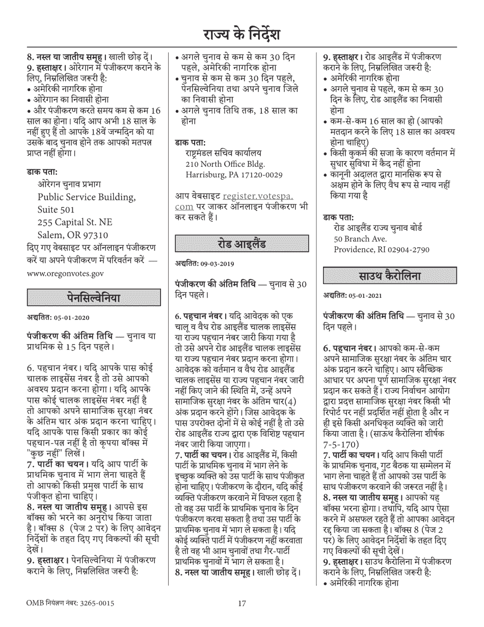 National Mail Voter Registration Form (English / Hindi), Page 22