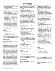 National Mail Voter Registration Form (English/Hindi), Page 23