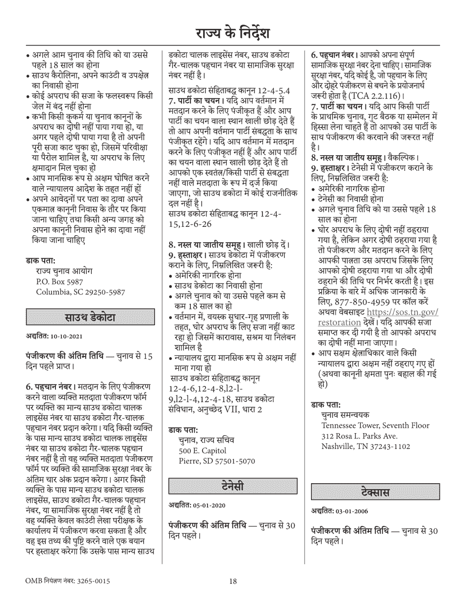 National Mail Voter Registration Form (English / Hindi), Page 23