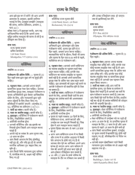 National Mail Voter Registration Form (English/Hindi), Page 25