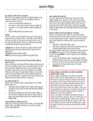 National Mail Voter Registration Form (English/Hindi), Page 2