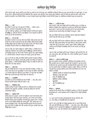 National Mail Voter Registration Form (English/Hindi), Page 3
