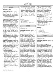 National Mail Voter Registration Form (English/Hindi), Page 8