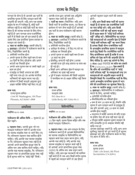 National Mail Voter Registration Form (English/Hindi), Page 9