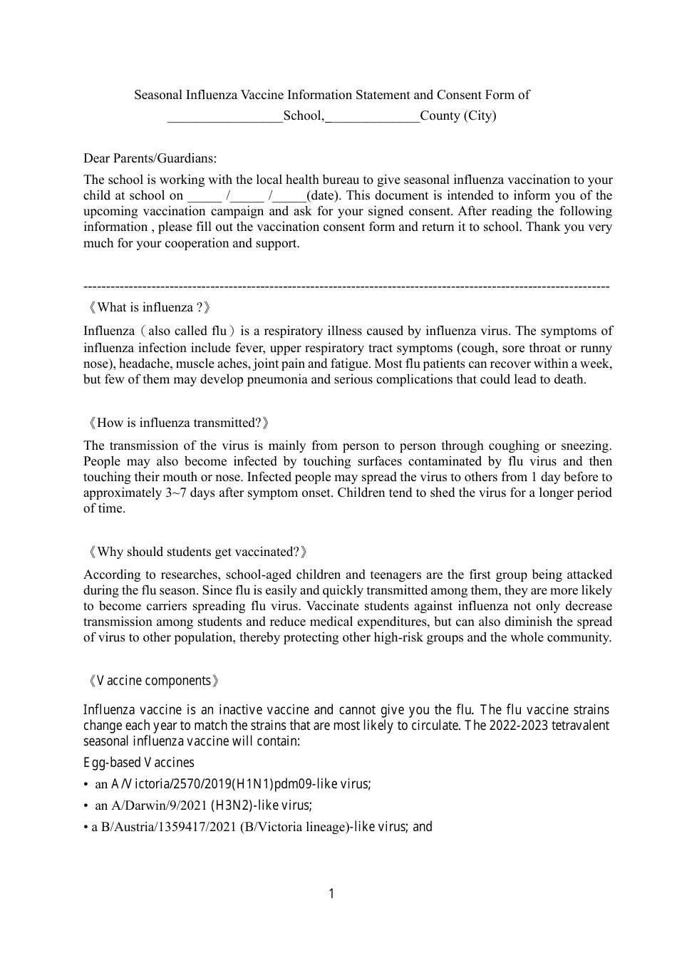 Seasonal Influenza Vaccine Information Statement and Consent Form - Taiwan, Page 1