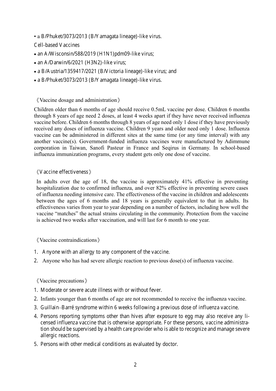 Seasonal Influenza Vaccine Information Statement and Consent Form - Taiwan, Page 2