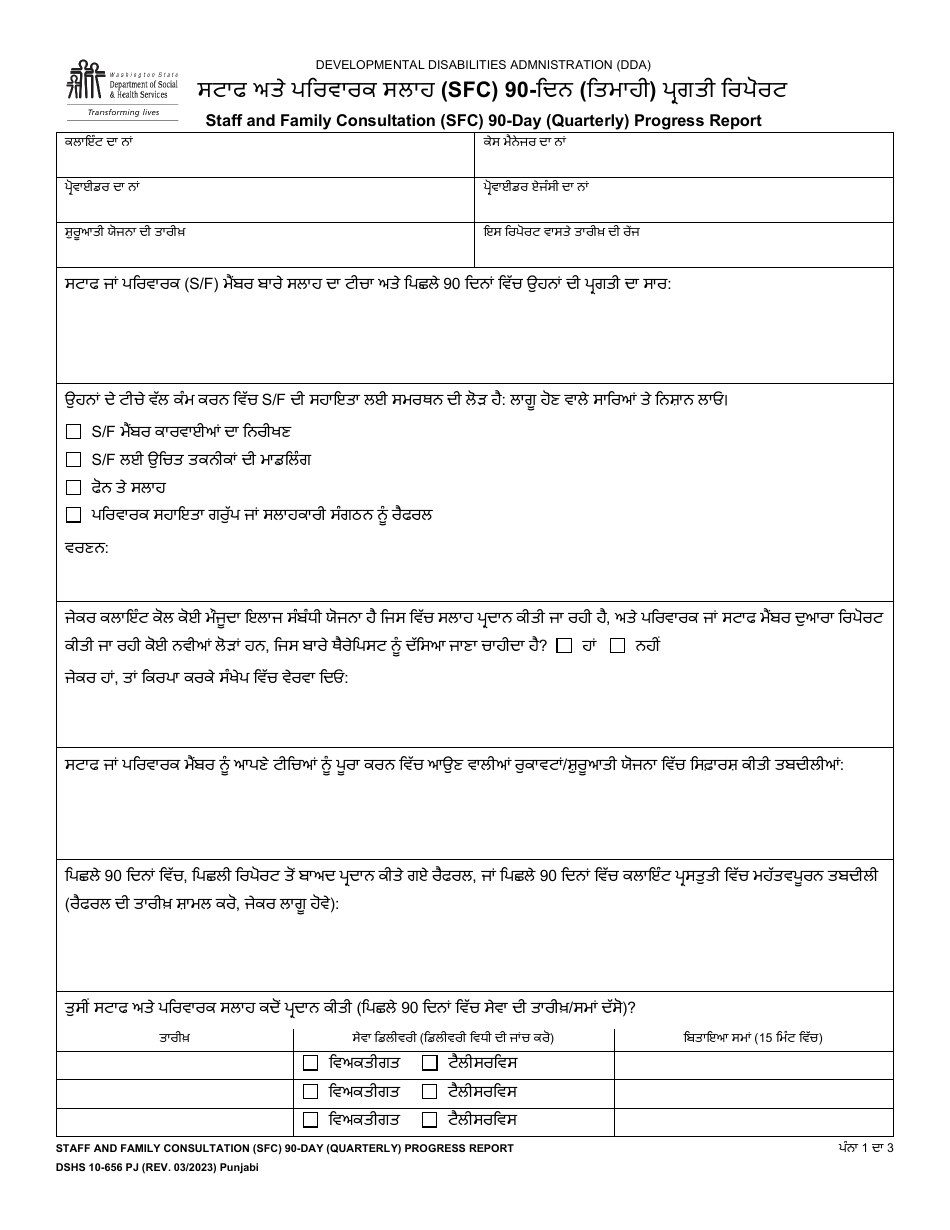 DSHS Form 10-656 - Fill Out, Sign Online and Download Printable PDF ...
