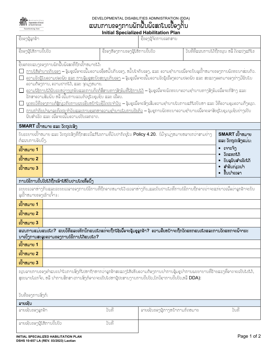DSHS Form 10-657 Initial Specialized Habilitation Plan - Washington (Lao), Page 1