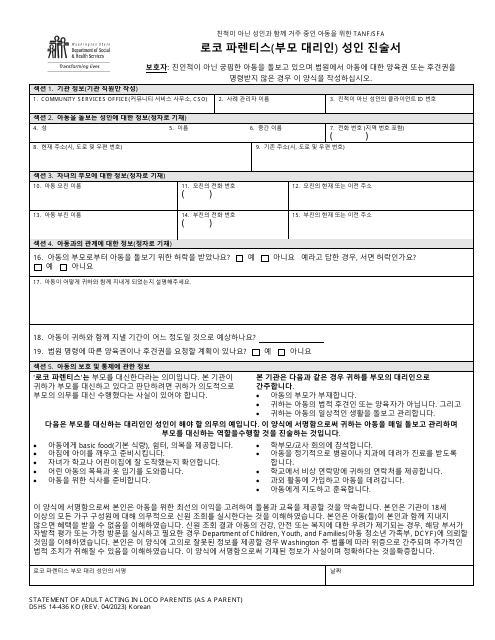 DSHS Form 14-436 Statement of Adult Acting in Loco Parentis (As a Parent) - Washington (Korean)