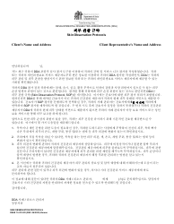 Document preview: DSHS Form 15-376 Skin Observation Protocols - Washington (Korean)