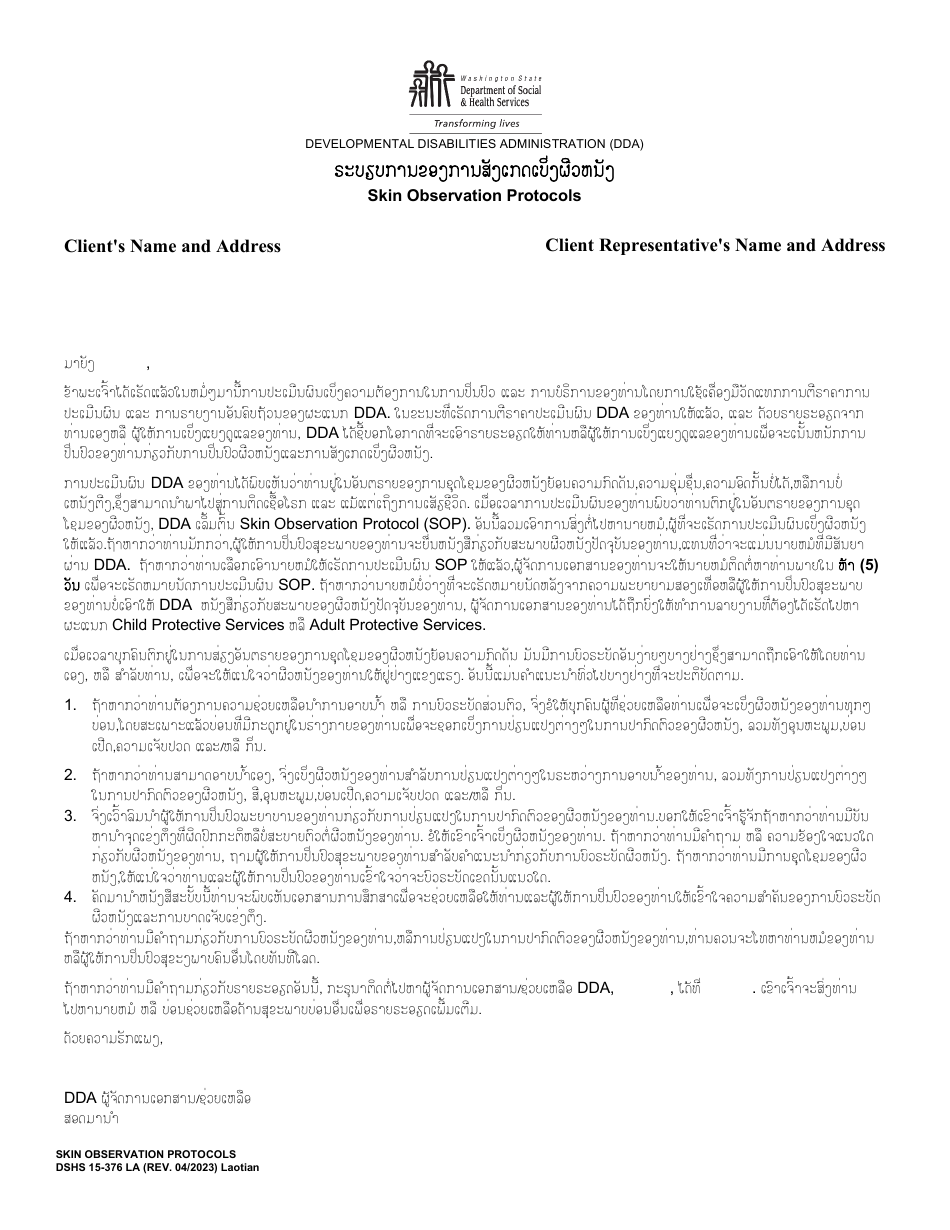 DSHS Form 15-376 Skin Observation Protocols - Washington (Lao), Page 1