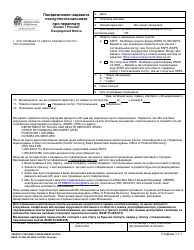 Document preview: DSHS Form 18-398A Vendor/Provider Overpayment Notice - Washington (Ukrainian)