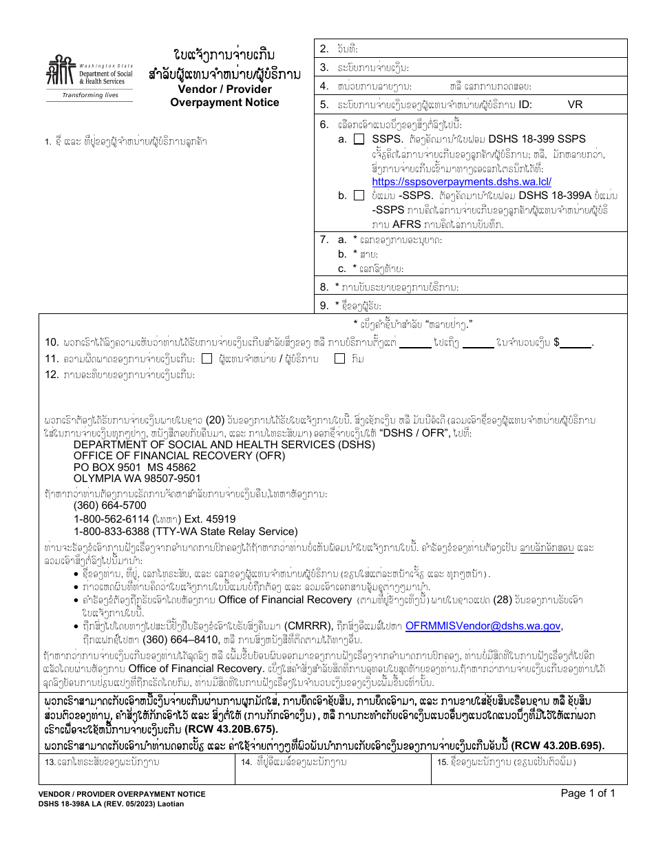 DSHS Form 18-398A Vendor / Provider Overpayment Notice - Washington (Lao), Page 1