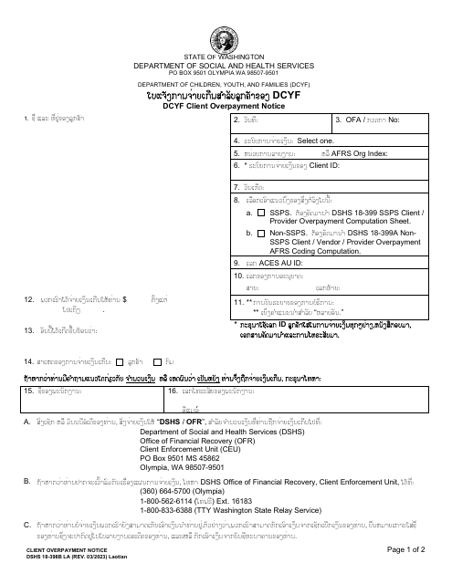 DSHS Form 18-398B  Printable Pdf