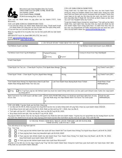 Form PI-9419-A Request for Tuition Waiver Due to Move - Wisconsin (Hmong), 2023