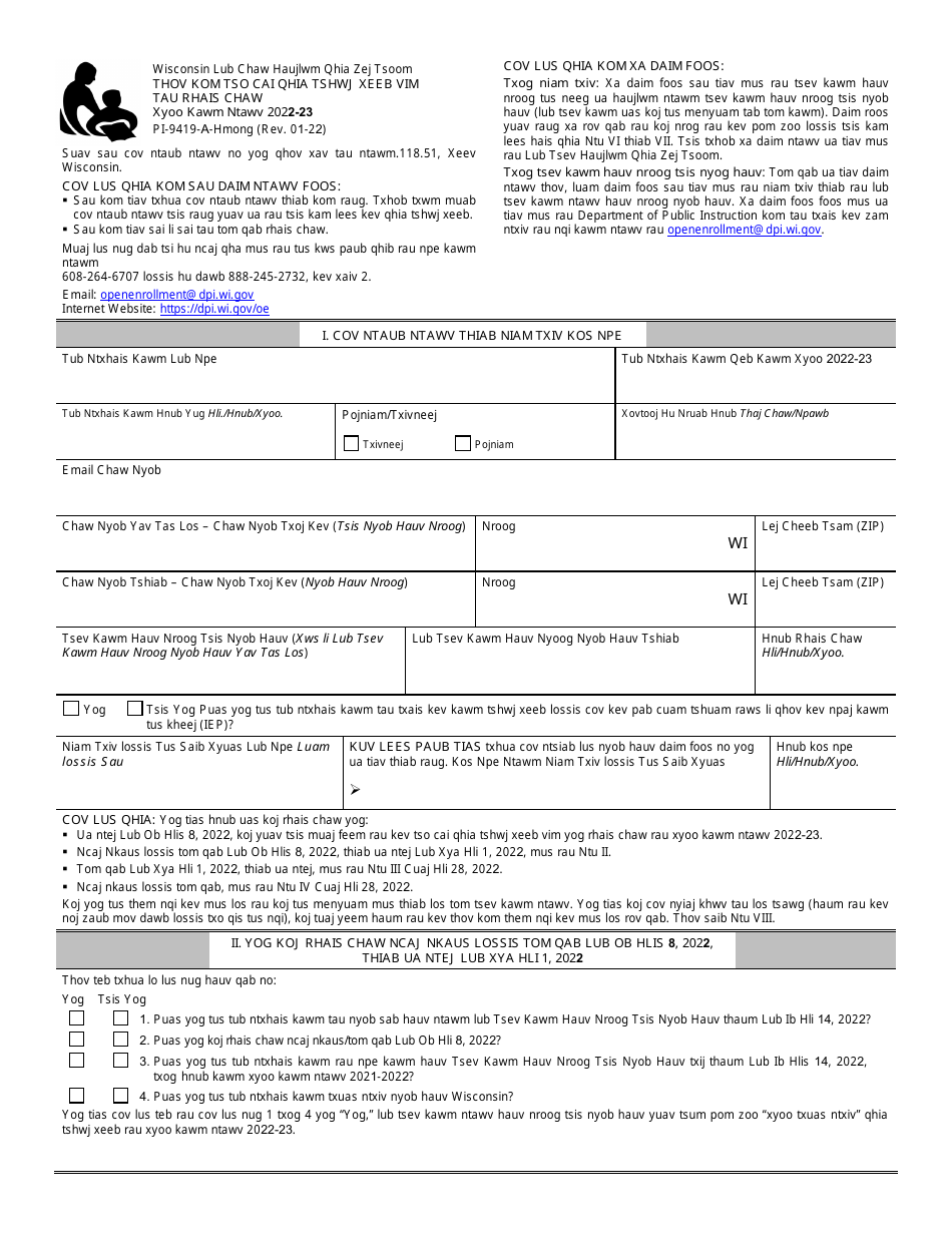 Form PI-9419-A Request for Tuition Waiver Due to Move - Wisconsin (Hmong), Page 1