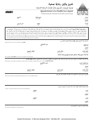 Vadr Registration Agreement and Authorization to Change Form - Vermont (English/Arabic)