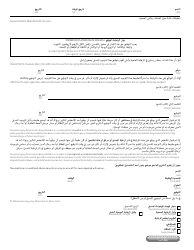Vadr Registration Agreement and Authorization to Change Form - Vermont (English/Arabic), Page 2