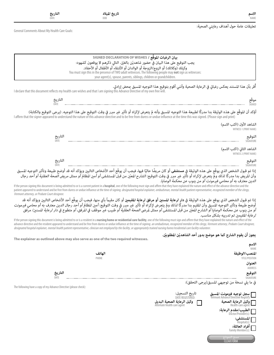 Vadr Registration Agreement and Authorization to Change Form - Vermont (English / Arabic), Page 2