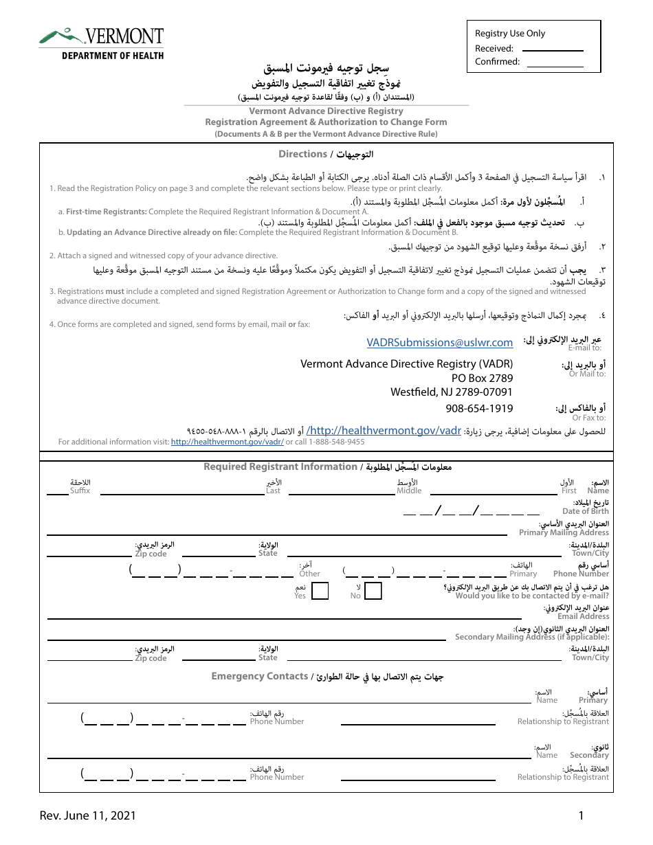Vadr Registration Agreement and Authorization to Change Form - Vermont (English / Arabic), Page 3