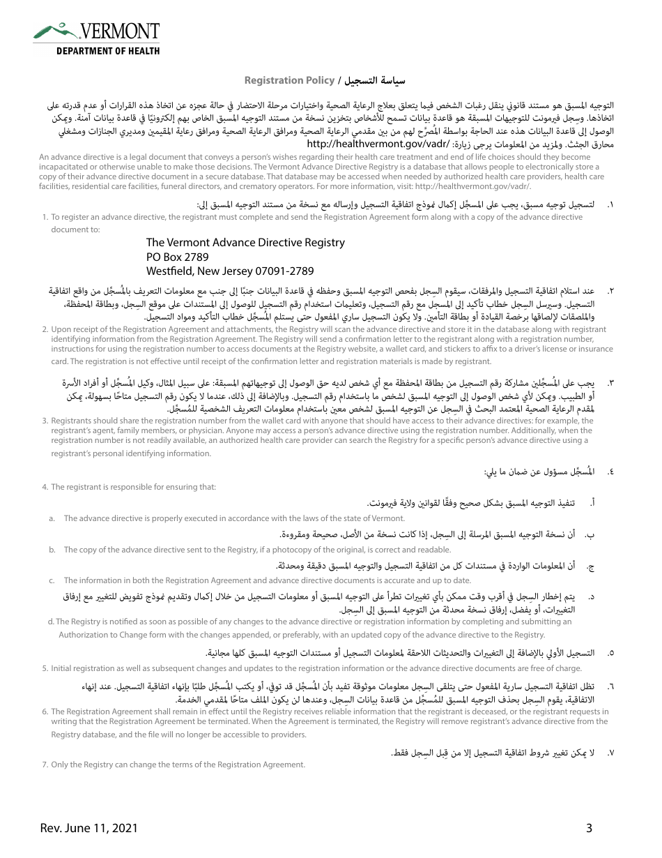 Vadr Registration Agreement and Authorization to Change Form - Vermont (English / Arabic), Page 5