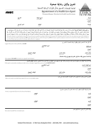 Document preview: Vadr Registration Agreement and Authorization to Change Form - Vermont (English/Arabic)