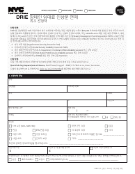 Document preview: Disability Rent Increase Exemption Initial Application - New York City (Korean)