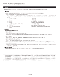 Disability Rent Increase Exemption Renewal Application - New York City (Chinese), Page 4